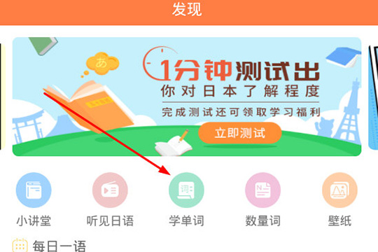 五十音图记单词的操作方法