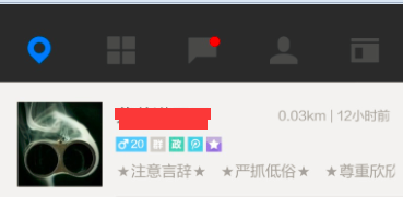 陌陌网页版注册账号的操作步骤