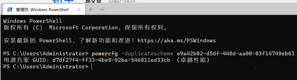 Win11卓越模式怎么开启?Win11卓越模式开启方法