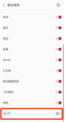一加9r怎么关闭上方hd图标?一加9r关闭上方hd图标方法
