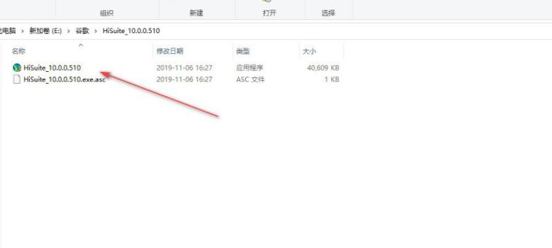 华为手机助手为什么在电脑上安装不上 电脑如何安装华为手机助手