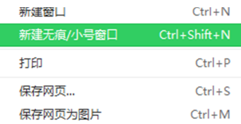 360浏览器设置无痕浏览的详细使用过程