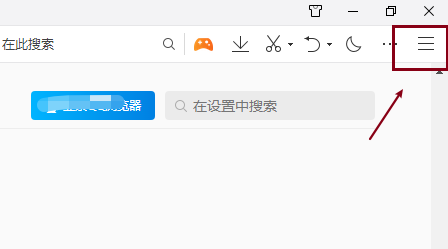 QQ浏览器怎么设置图片格式?QQ浏览器设置图片格式教程