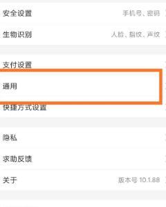 支付宝关闭支付宝生活圈的方法教程