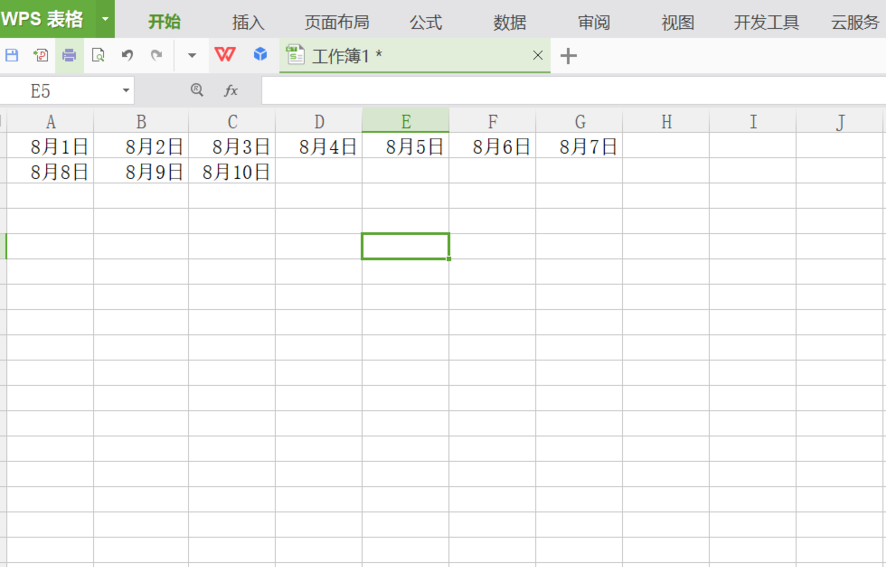 wps2007中表格日期制作成电子日历的操作步骤