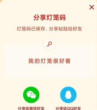 抖音灯笼码家怎么得?抖音灯笼码怎么设置?
