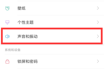 小米10设置电话铃声的操作步骤