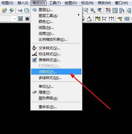 AutoCAD2016对点样式进行设置的详细步骤