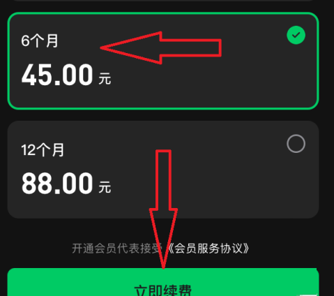 汽水音乐怎么开通汽水会员？汽水音乐开通汽水会员的方法