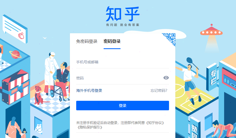 知乎黑名单在哪里 知乎黑名单查看教程