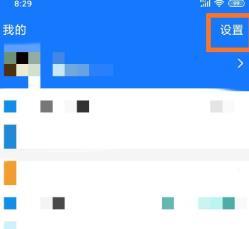 支付宝关闭支付宝生活圈的方法教程