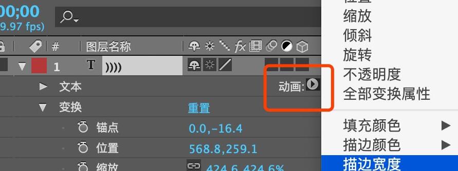AE制作无线信号效果的图文操作步骤