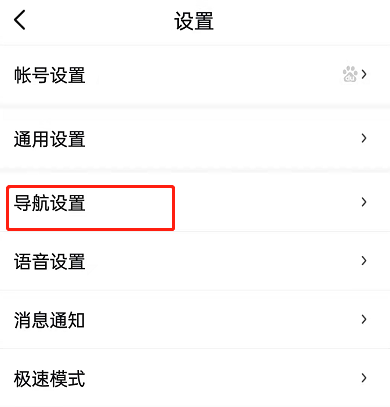 百度地图怎么设置新手司机模式？百度地图开启新手驾车导航教程
