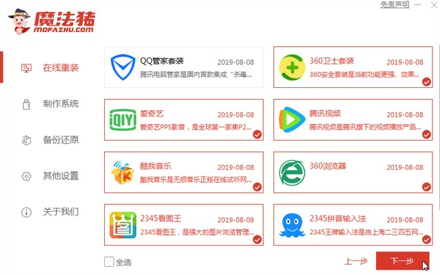 小米电脑windows系统怎么安装?小米电脑windows系统下载安装教程