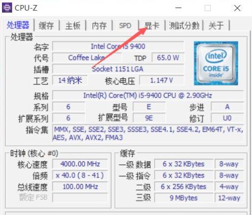 cpu-z如何检查显卡?cpu-z检查显卡的方法步骤