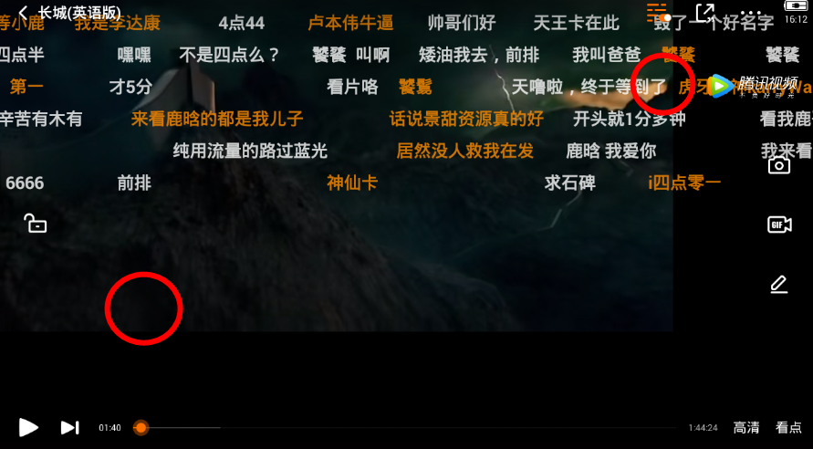 腾讯视频app中放大以及缩小画面的具体操作