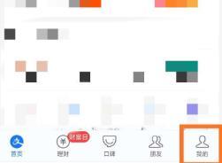 支付宝关闭支付宝生活圈的方法教程