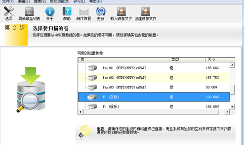 easyrecovery怎么数据恢复？easyrecovery数据恢复的方法