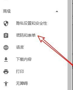 谷歌浏览器设置密码以及表单自动填充的操作步骤