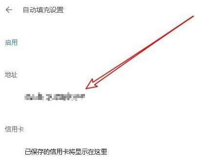 谷歌浏览器设置密码以及表单自动填充的操作步骤