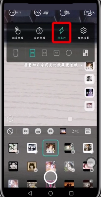 faceu激萌调反差色的方法教程