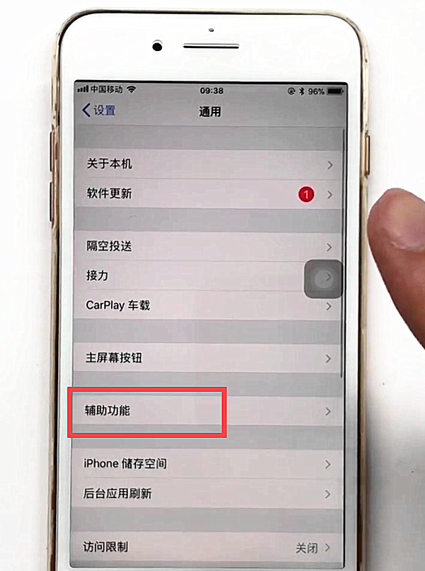 iphone8plus小白点设置方法步骤