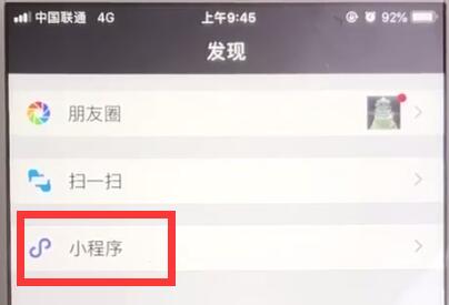 微信中制作个性头像的操作教程