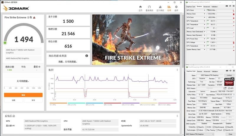 酷睿i7-1195G7和锐龙7-5800U哪款好?酷睿i7-1195G7和锐龙7-5800U对比评测