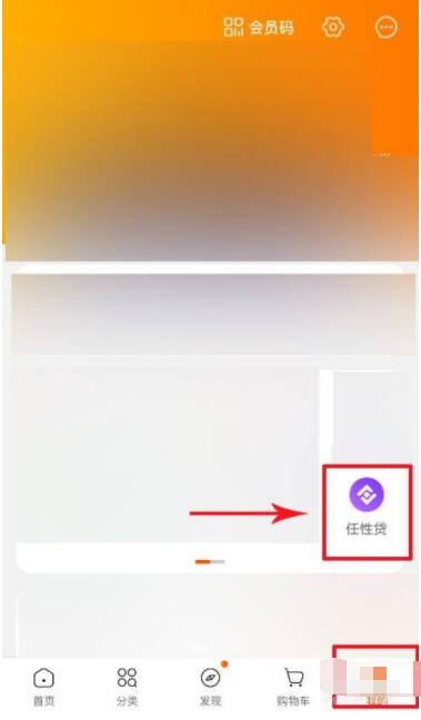 苏宁易购怎么关闭任性付 苏宁易购关闭任性付教程
