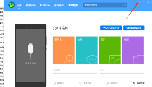 华为手机助手PC正式版怎么设置安装包自动清理?华为手机助手PC正式版设置安装包自动清理的方法