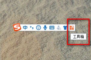 搜狗输入法如何设置动态组词?搜狗输入法设置动态组词的方法