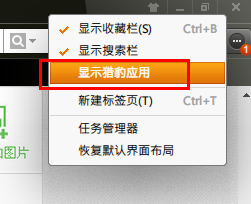 猎豹浏览器中隐藏右上角工具图标的操作教程