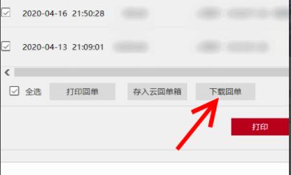 工商银行网上银行怎么下载流水明细 工商银行网上银行下载流水明细方法