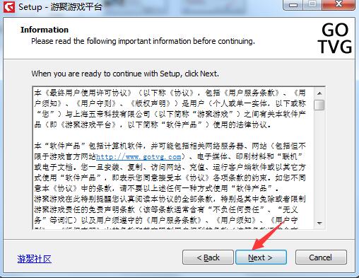 游聚游戏平台怎么安装?游聚游戏平台安装教程