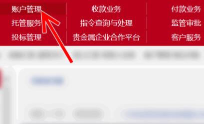工商银行网上银行怎么下载流水明细 工商银行网上银行下载流水明细方法