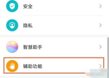 华为手机怎样双击截屏 华为手机双击截屏方法