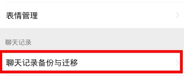 华为手机微信扫码黑屏的处理操作讲解