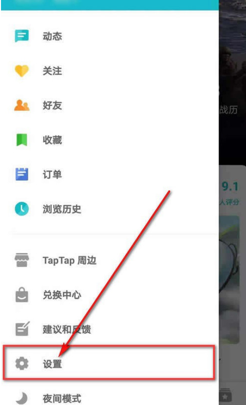 TapTap怎样设置游戏更新提醒 TapTap开启游戏更新通知步骤