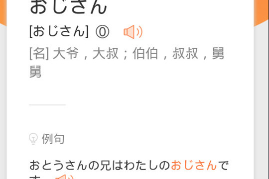 五十音图记单词的操作方法
