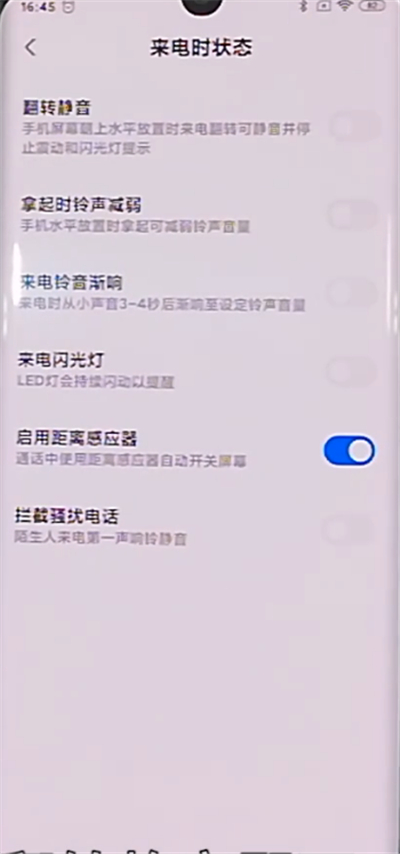 小米cc9pro中设置翻转静音的详细步骤