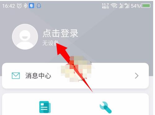 米家app怎么添加设备?米家app添加设备的教程步骤