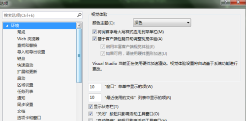visual studio 2015 如何更改字体大小?visual studio 2015更改字体大小的方法