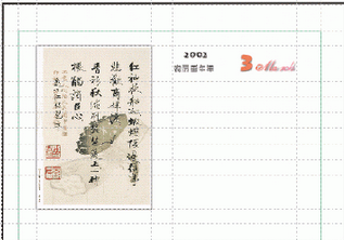 CorelDraw X4制作简单台历的操作步骤