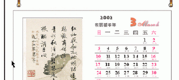 CorelDraw X4制作简单台历的操作步骤