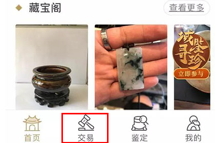域鉴申请直播的操作方法