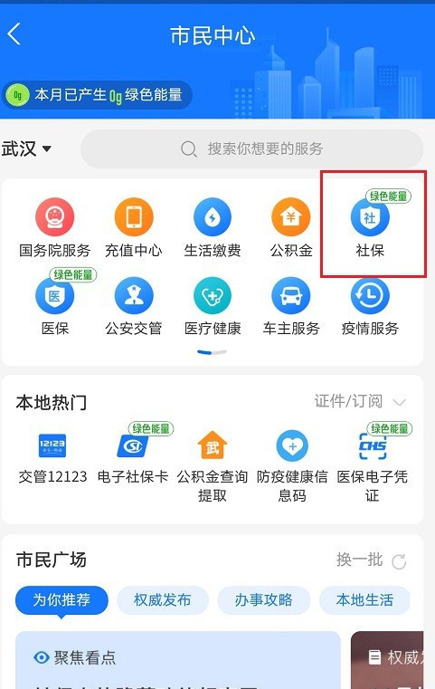 支付宝怎么申领北京失业补助金 支付宝申领北京失业补助金的方法教程