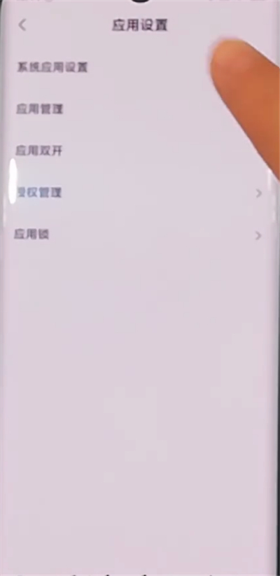 小米cc9pro中设置翻转静音的详细步骤