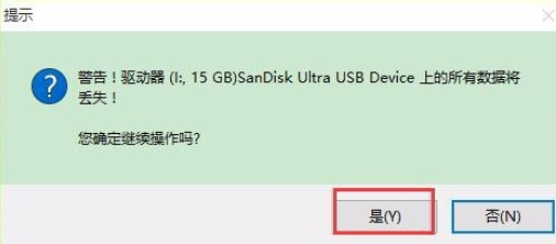 UltraISO软碟通制作U盘系统启动盘的操作教程