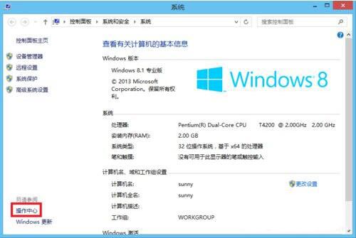 win8系统取消用户账户控制的操作技巧