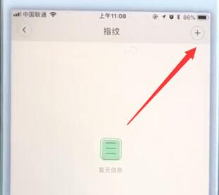 鹿客智能门锁q2中设置指纹的详细步骤